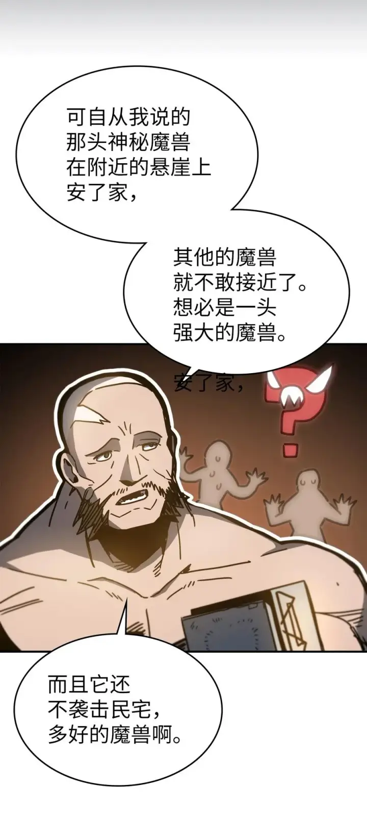 《归还者的魔法要特别》179 179图50