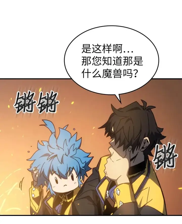 《归还者的魔法要特别》179 179图51
