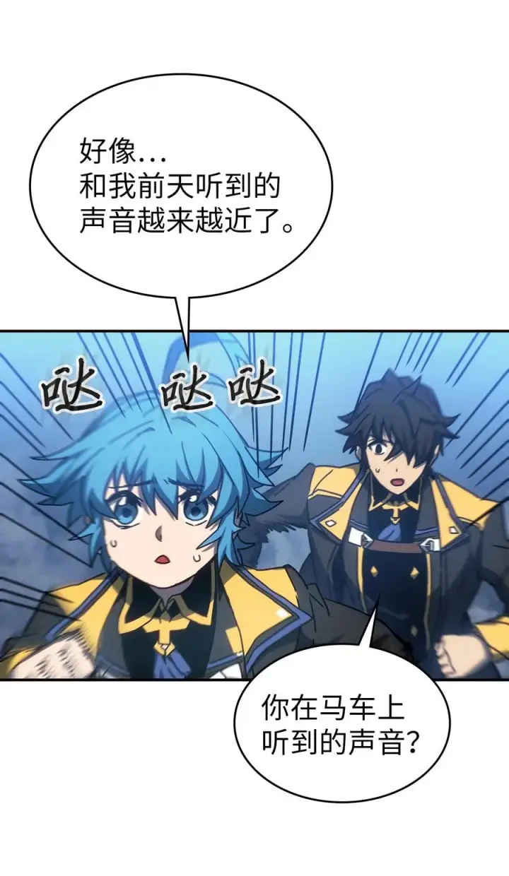 《归还者的魔法要特别》179 179图72