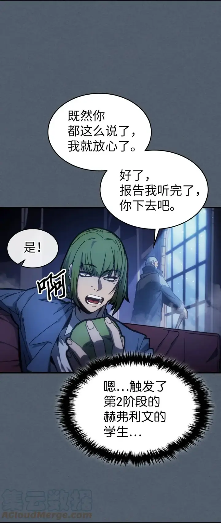 《归还者的魔法要特别》181 181图10