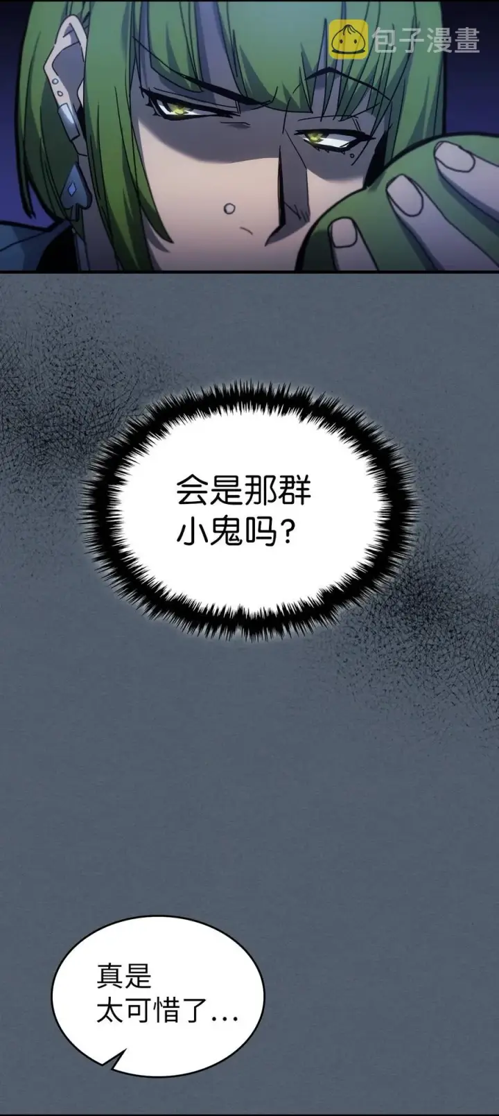 《归还者的魔法要特别》181 181图11