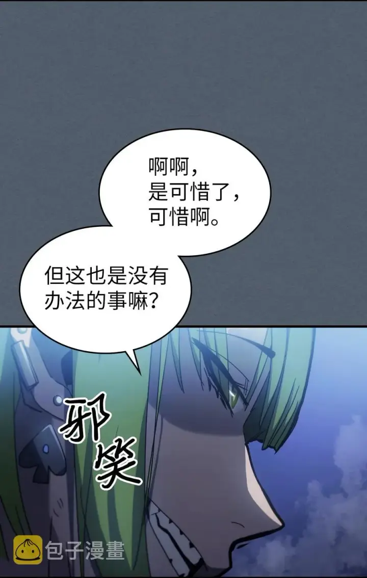 《归还者的魔法要特别》181 181图14