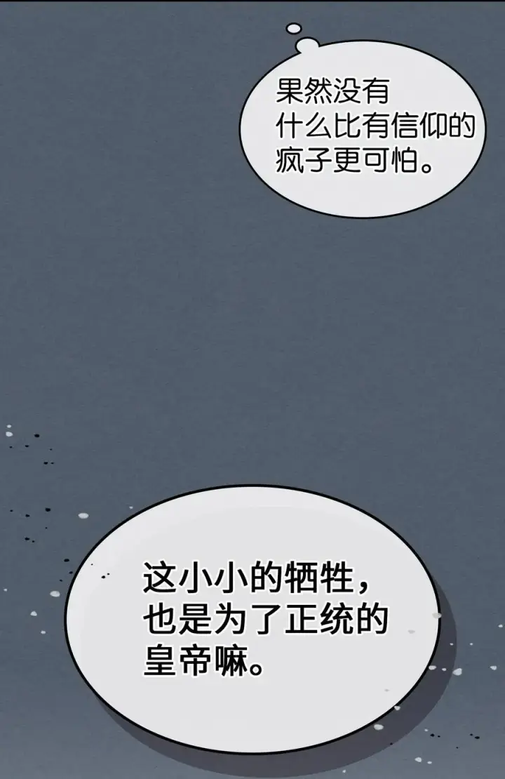 《归还者的魔法要特别》181 181图15