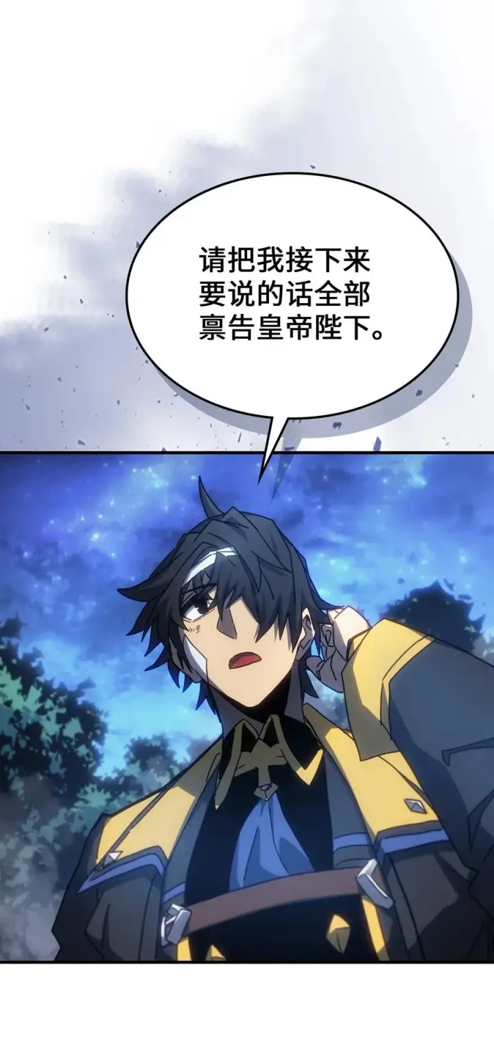 《归还者的魔法要特别》181 181图23