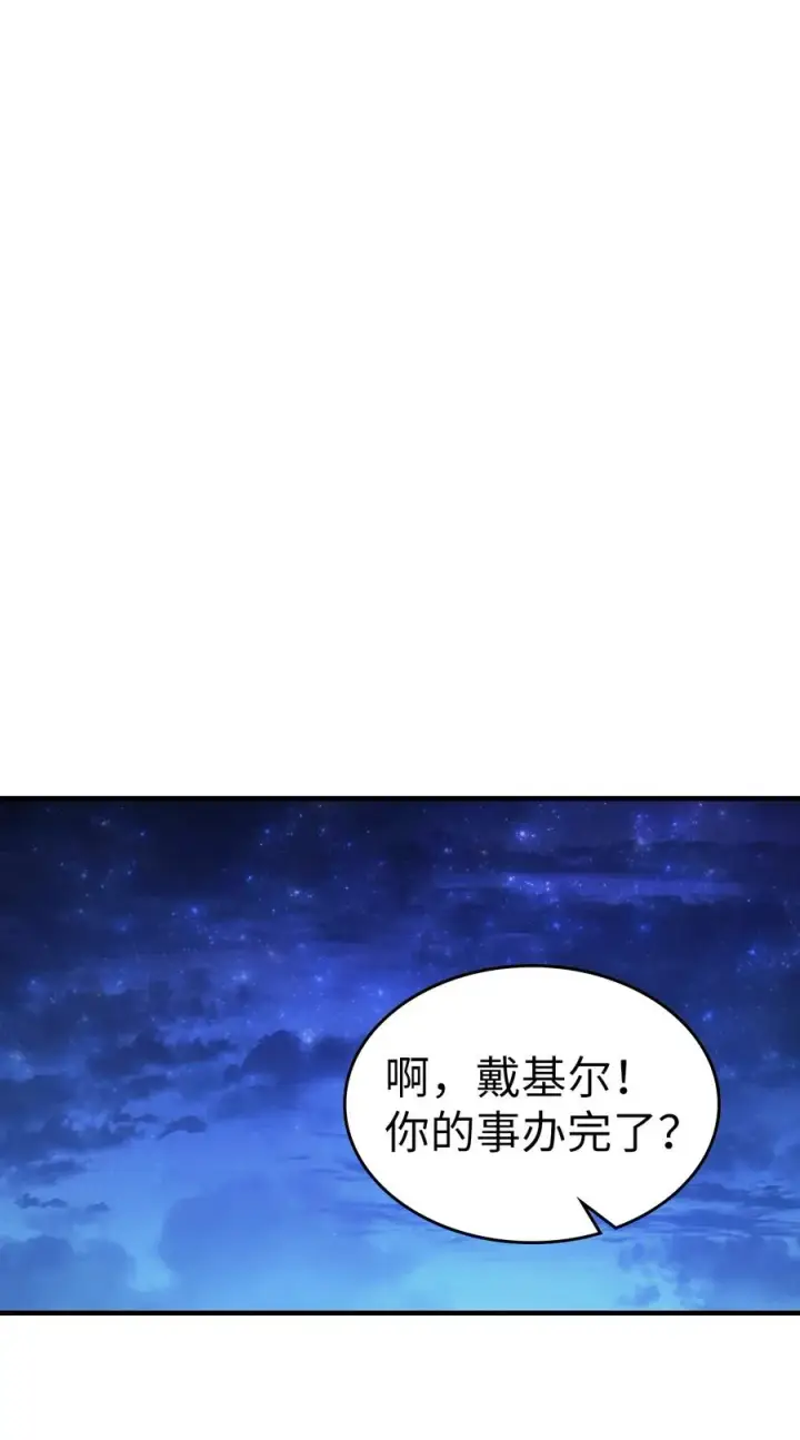《归还者的魔法要特别》181 181图24