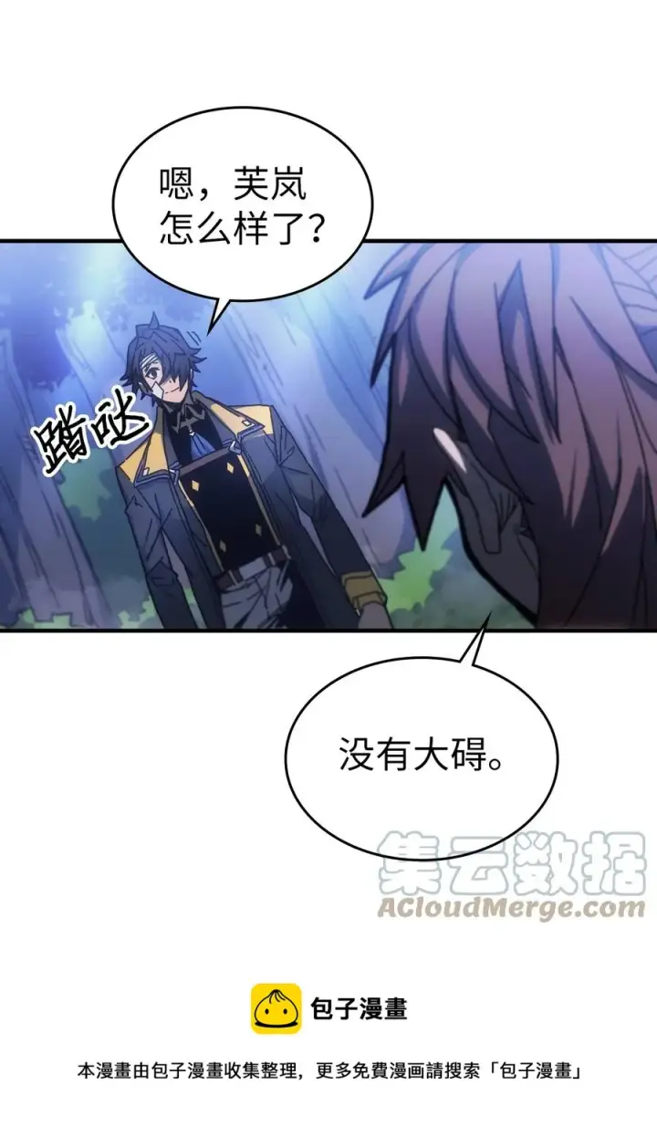 《归还者的魔法要特别》181 181图25