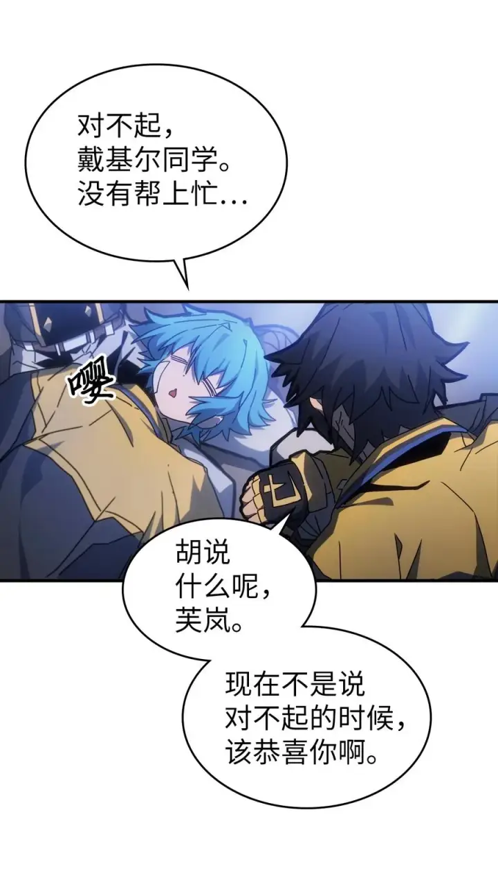《归还者的魔法要特别》181 181图27