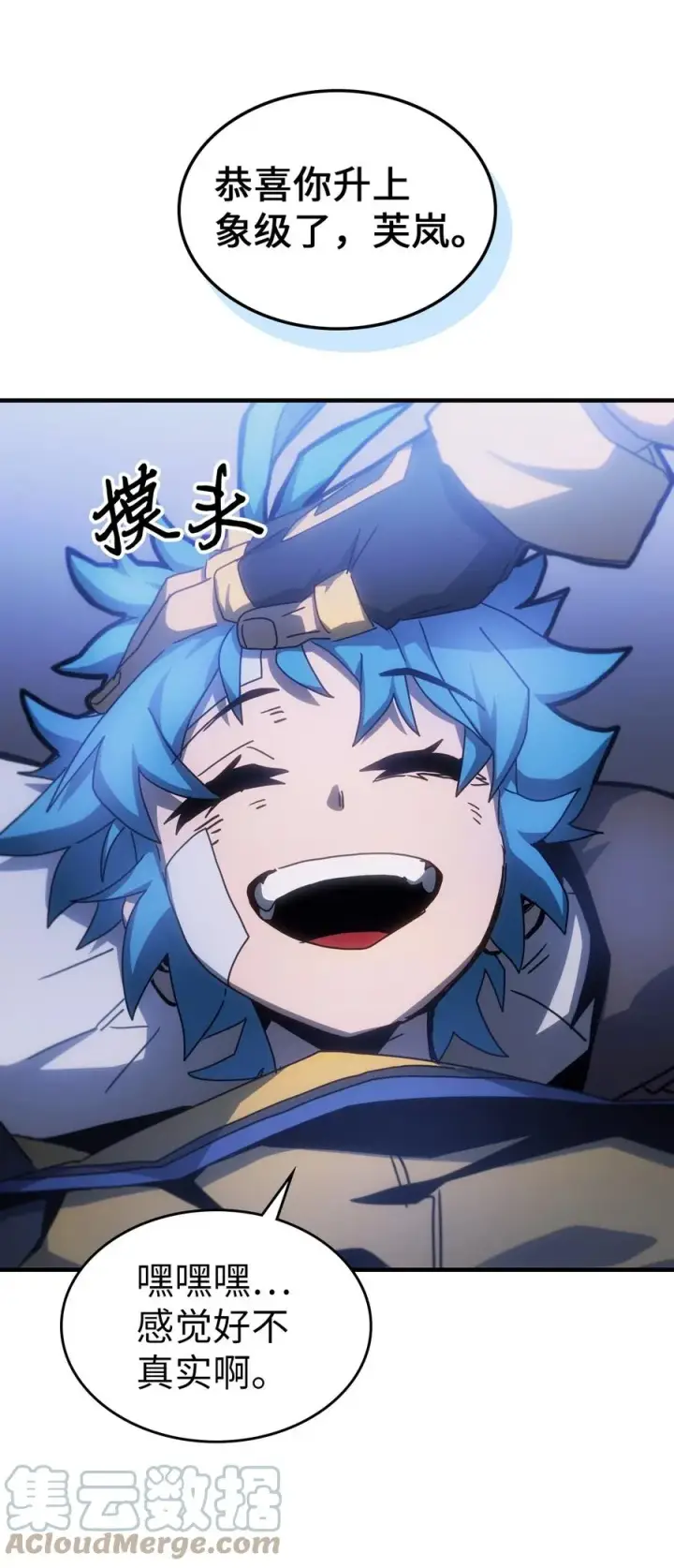 《归还者的魔法要特别》181 181图28