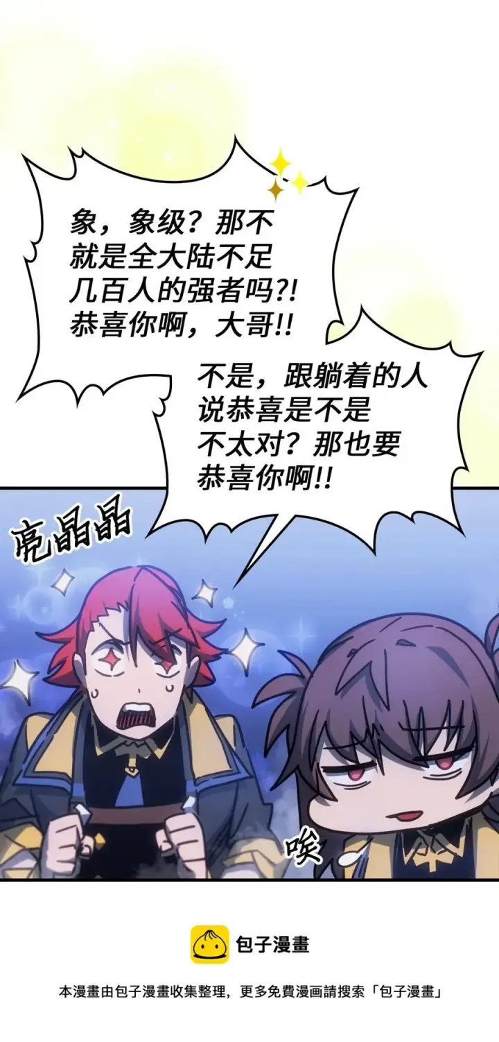 《归还者的魔法要特别》181 181图29