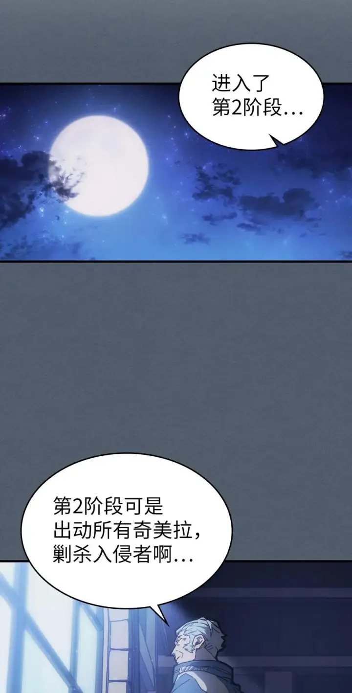 《归还者的魔法要特别》181 181图3