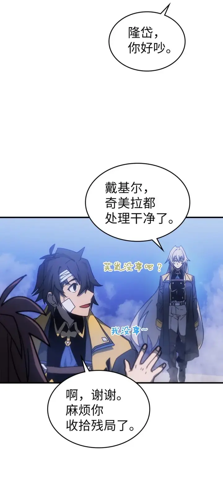 《归还者的魔法要特别》181 181图30
