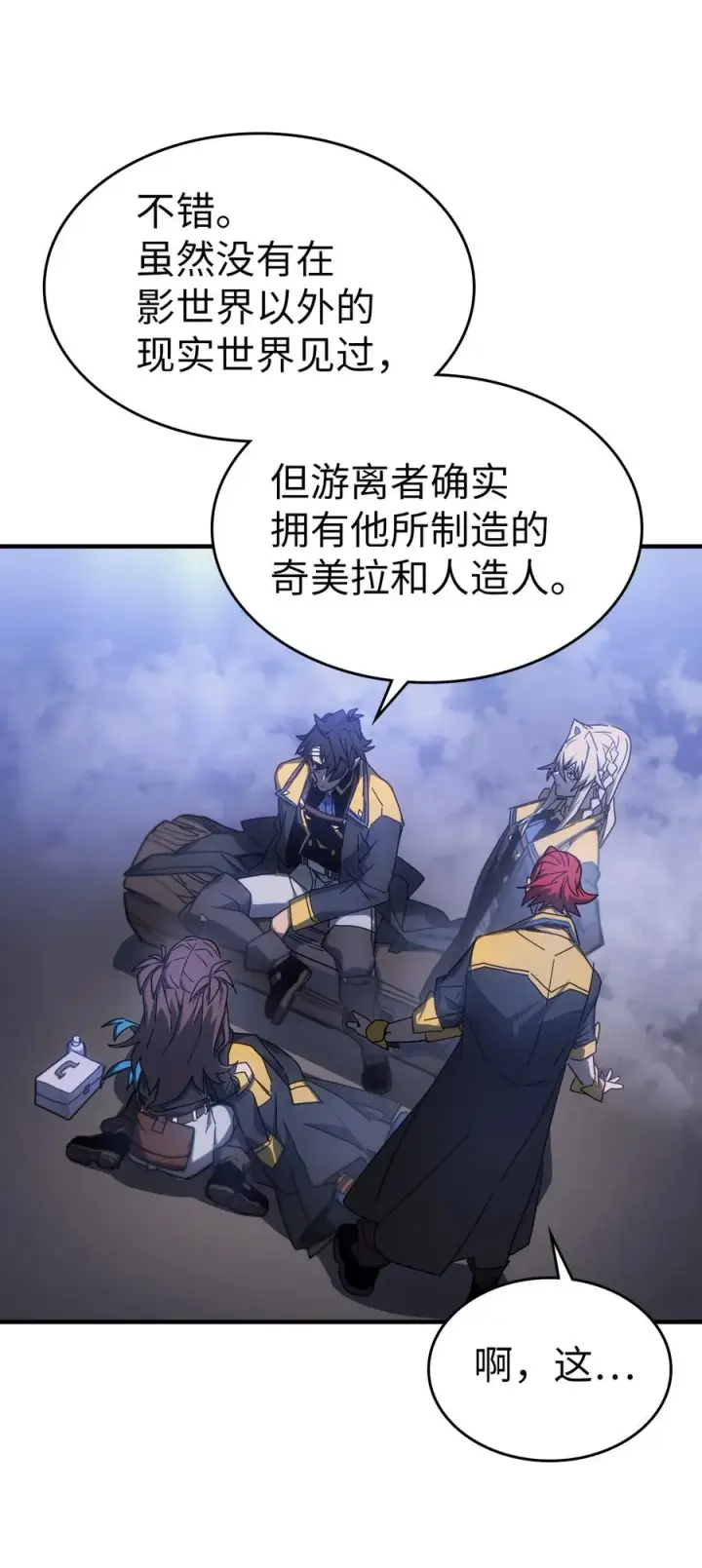 《归还者的魔法要特别》181 181图35