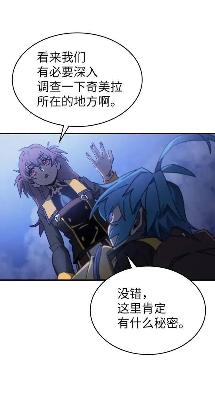 《归还者的魔法要特别》181 181图36