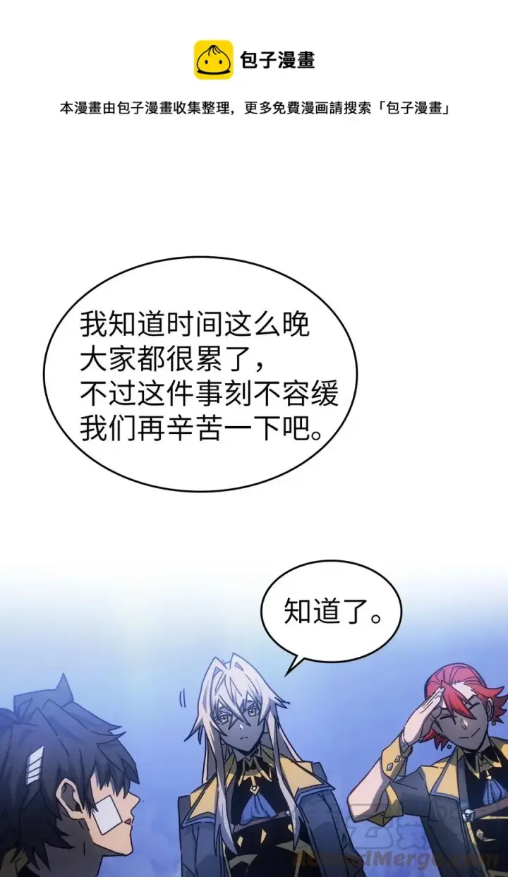 《归还者的魔法要特别》181 181图37