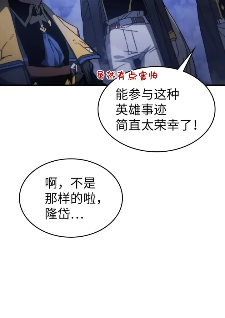 《归还者的魔法要特别》181 181图38