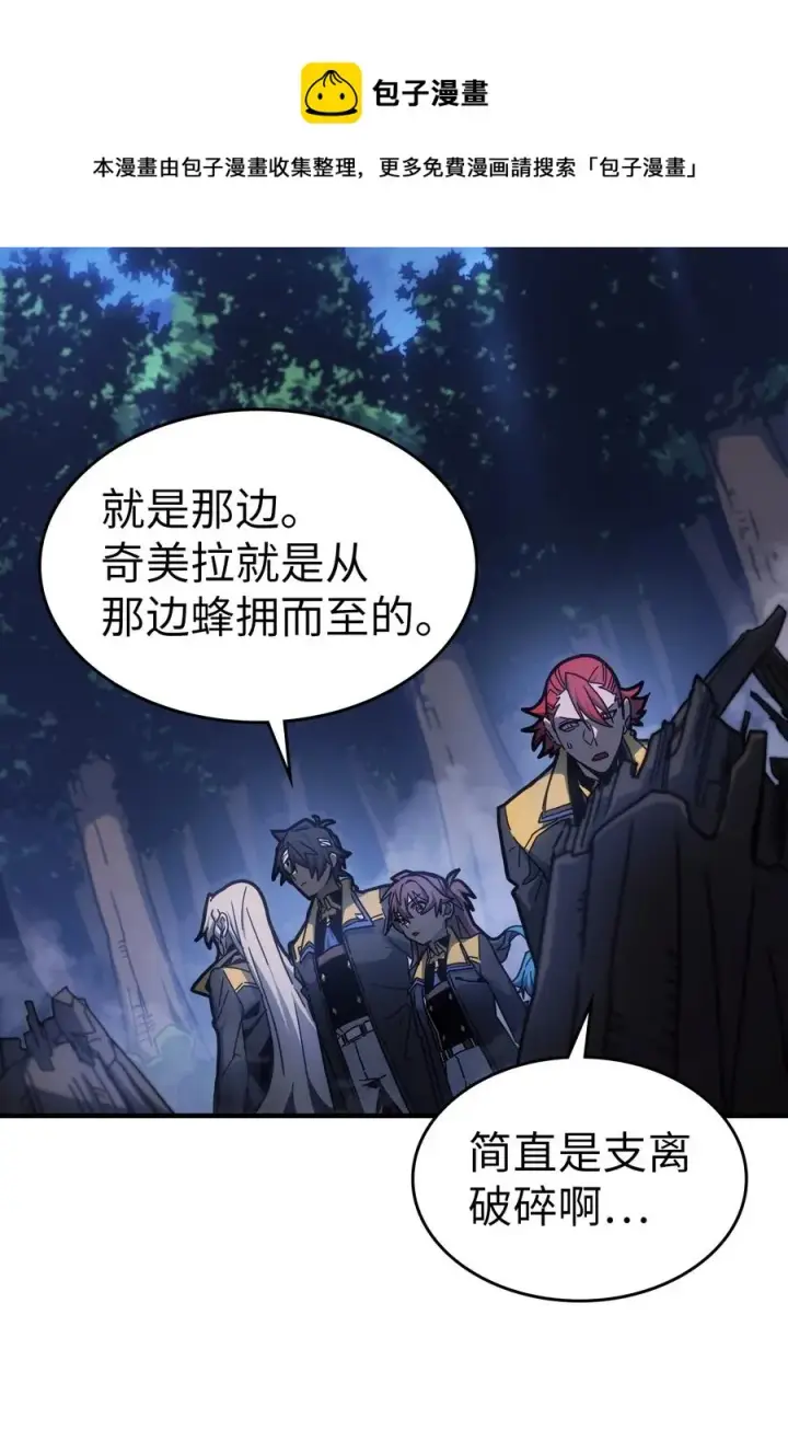 《归还者的魔法要特别》181 181图41
