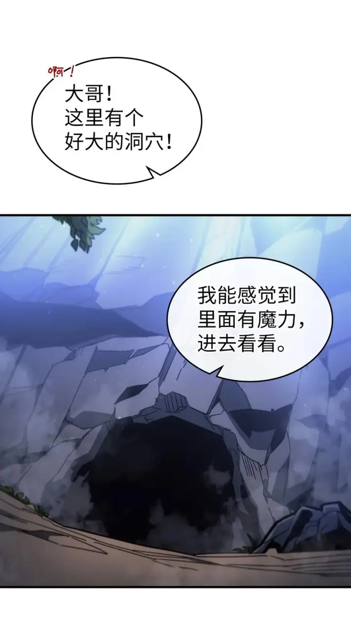 《归还者的魔法要特别》181 181图42