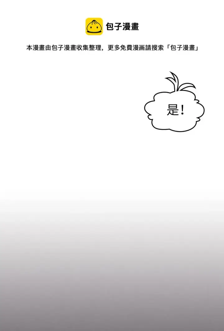 《归还者的魔法要特别》181 181图45