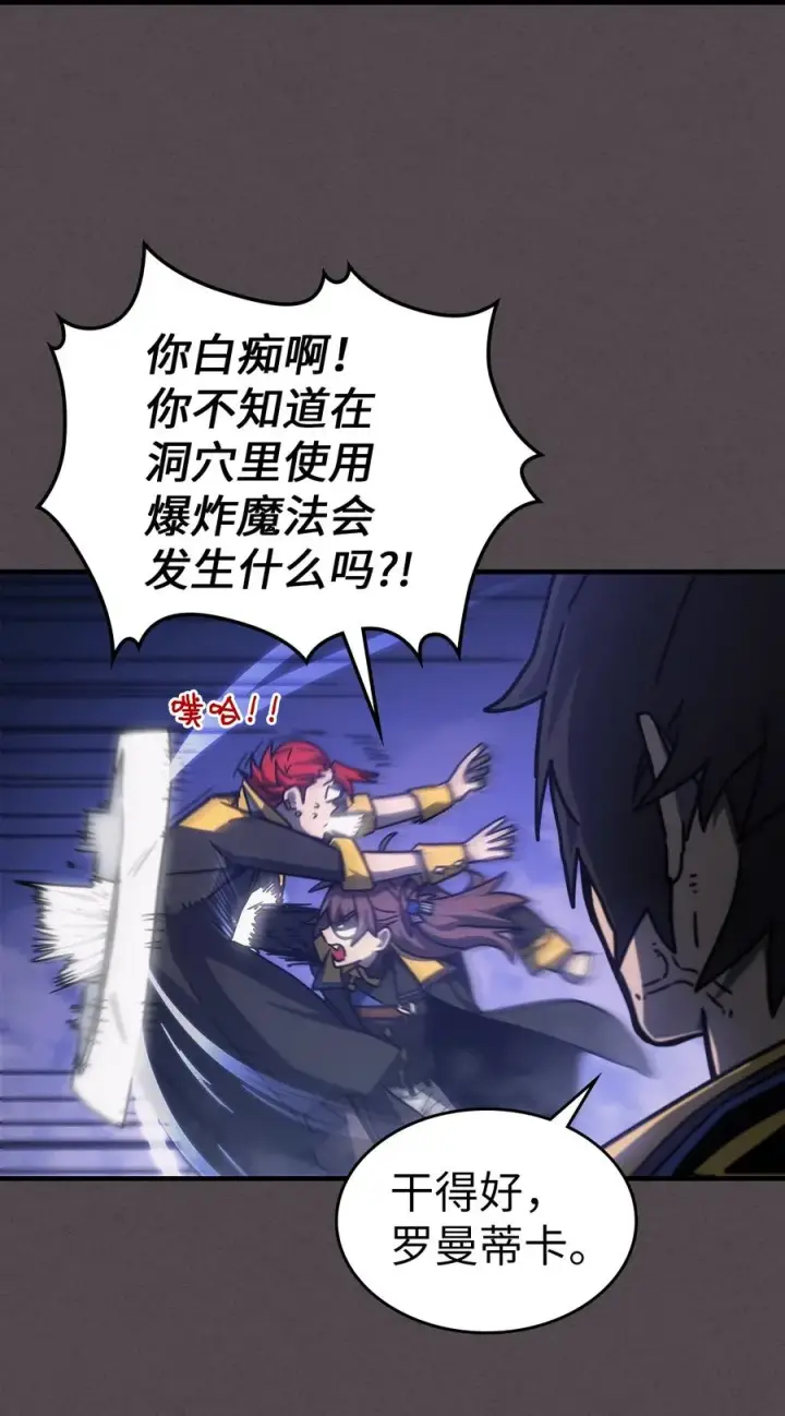 《归还者的魔法要特别》181 181图48