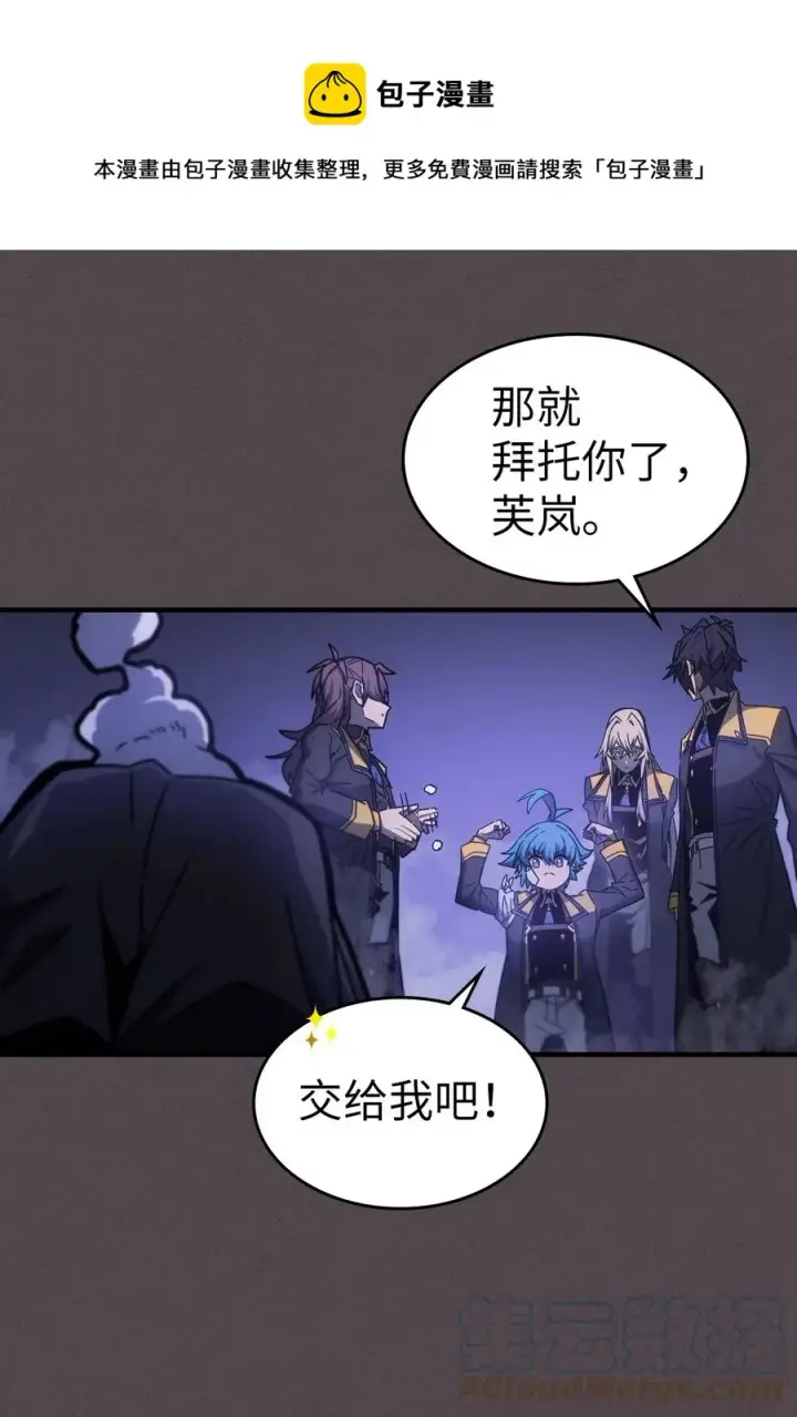《归还者的魔法要特别》181 181图49