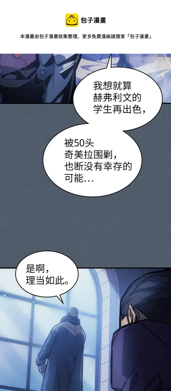 《归还者的魔法要特别》181 181图5