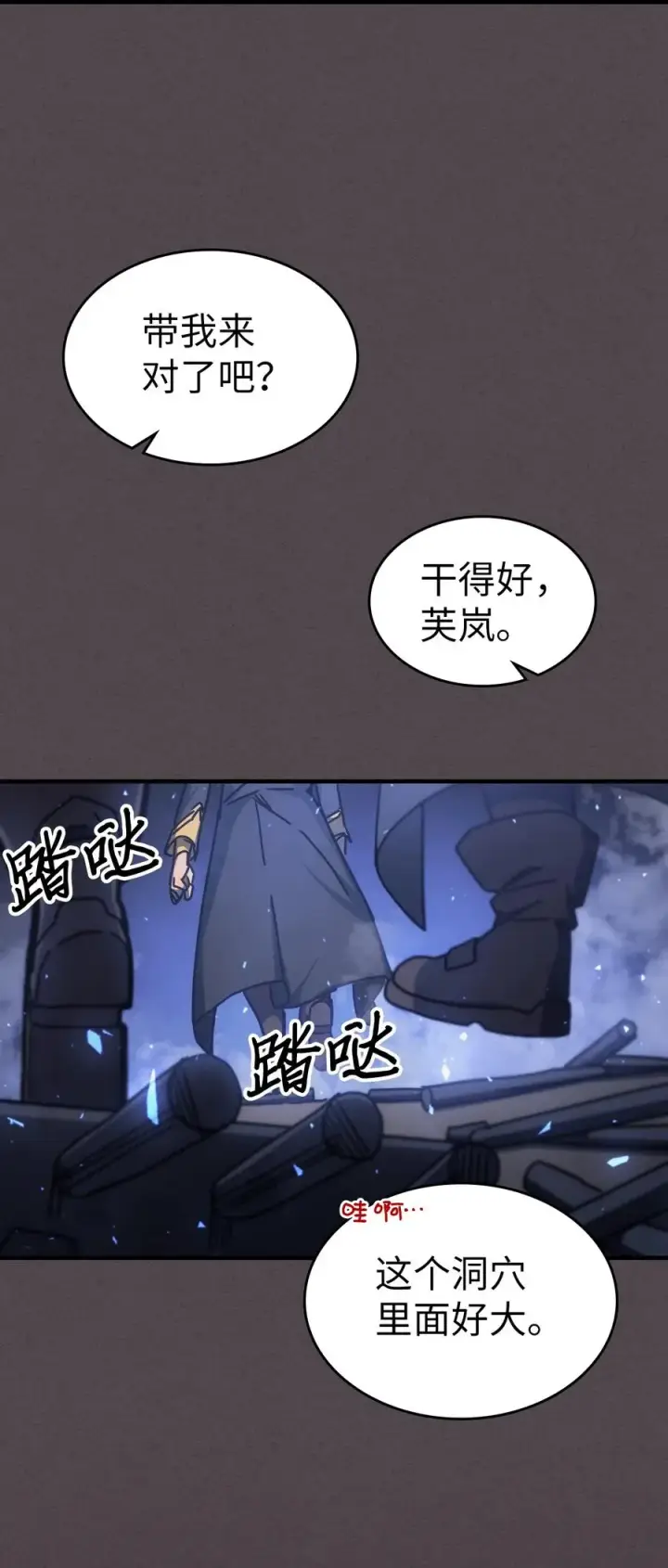 《归还者的魔法要特别》181 181图51