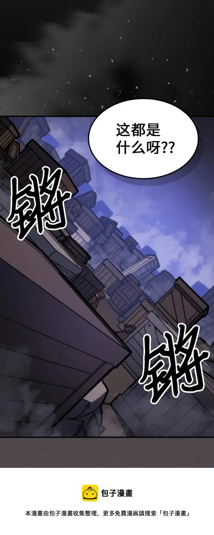 《归还者的魔法要特别》181 181图53