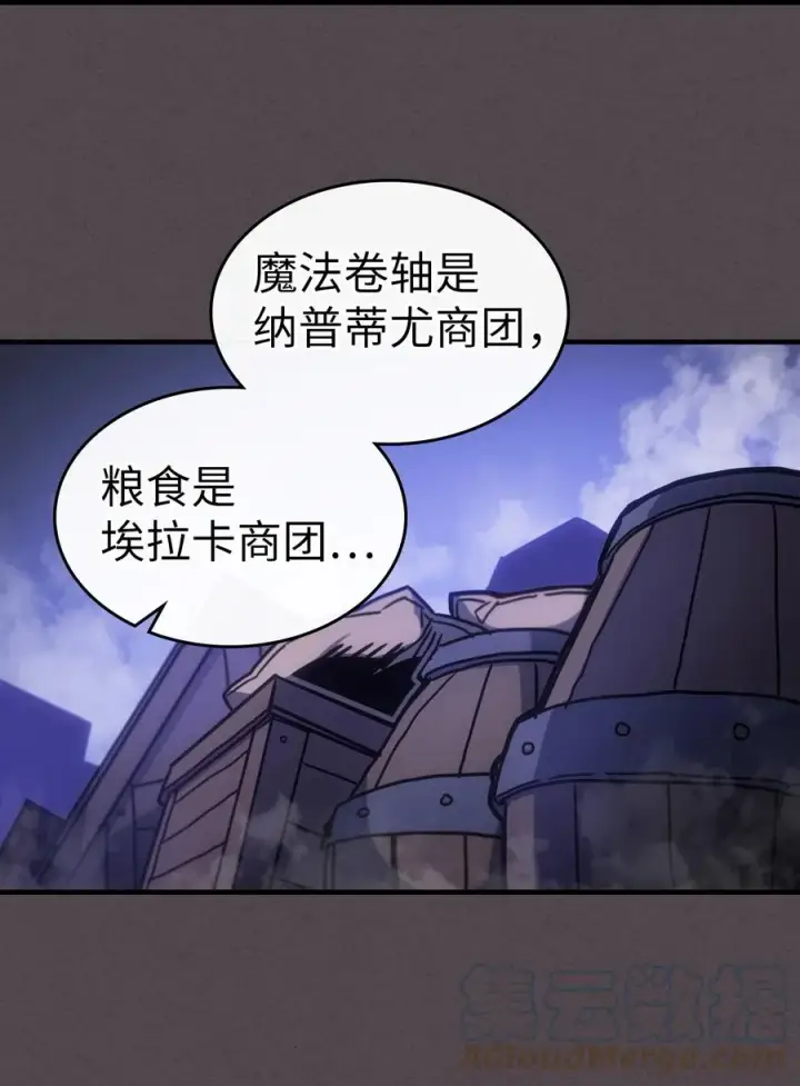 《归还者的魔法要特别》181 181图55