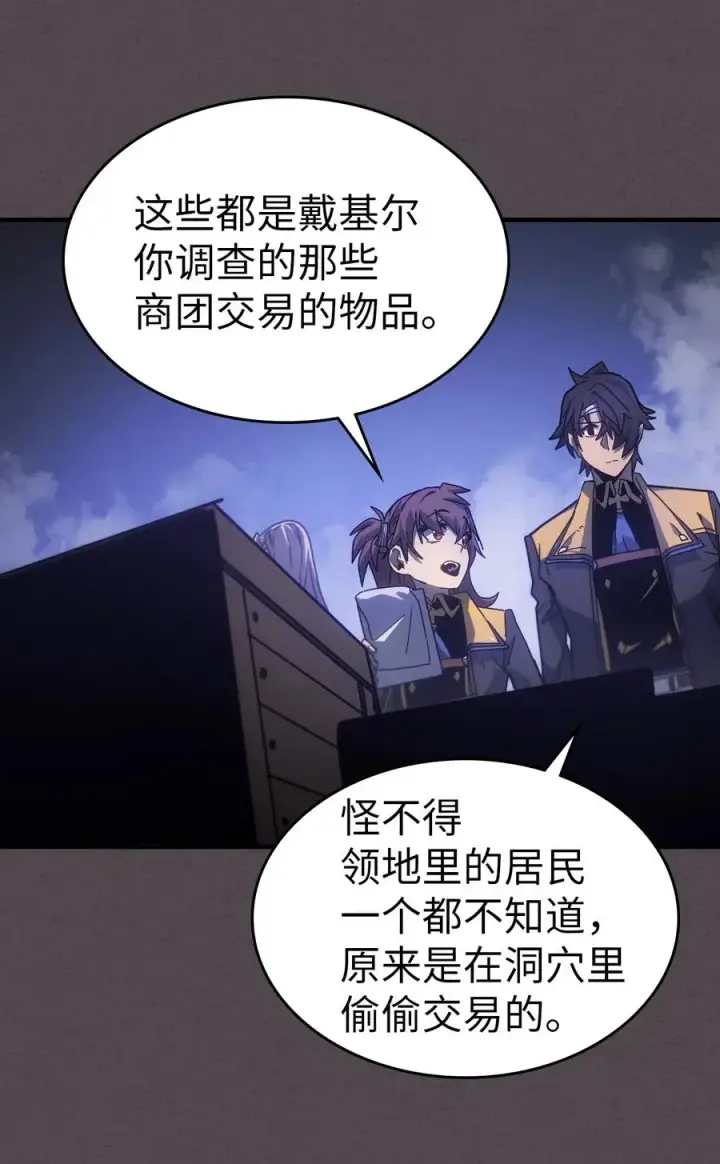 《归还者的魔法要特别》181 181图56