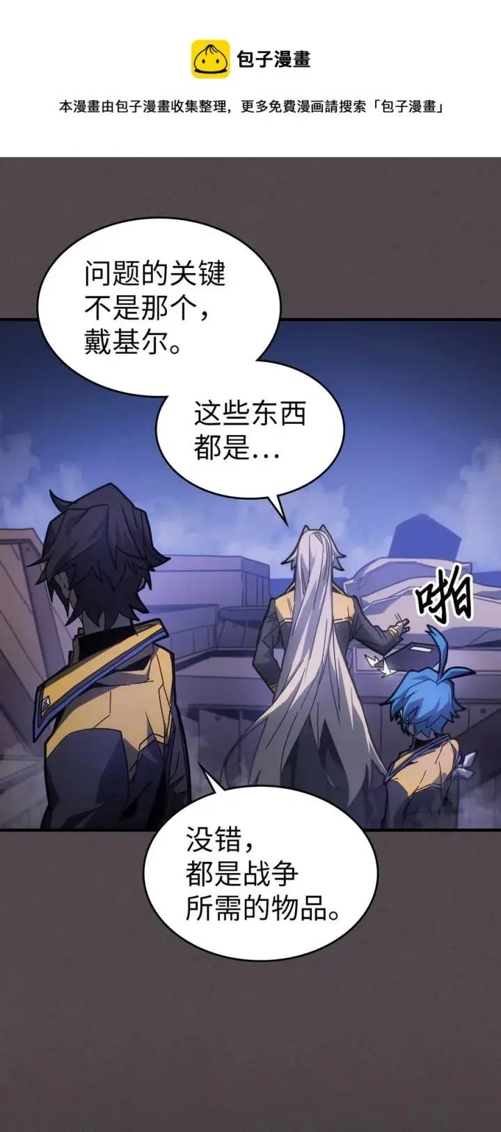 《归还者的魔法要特别》181 181图57