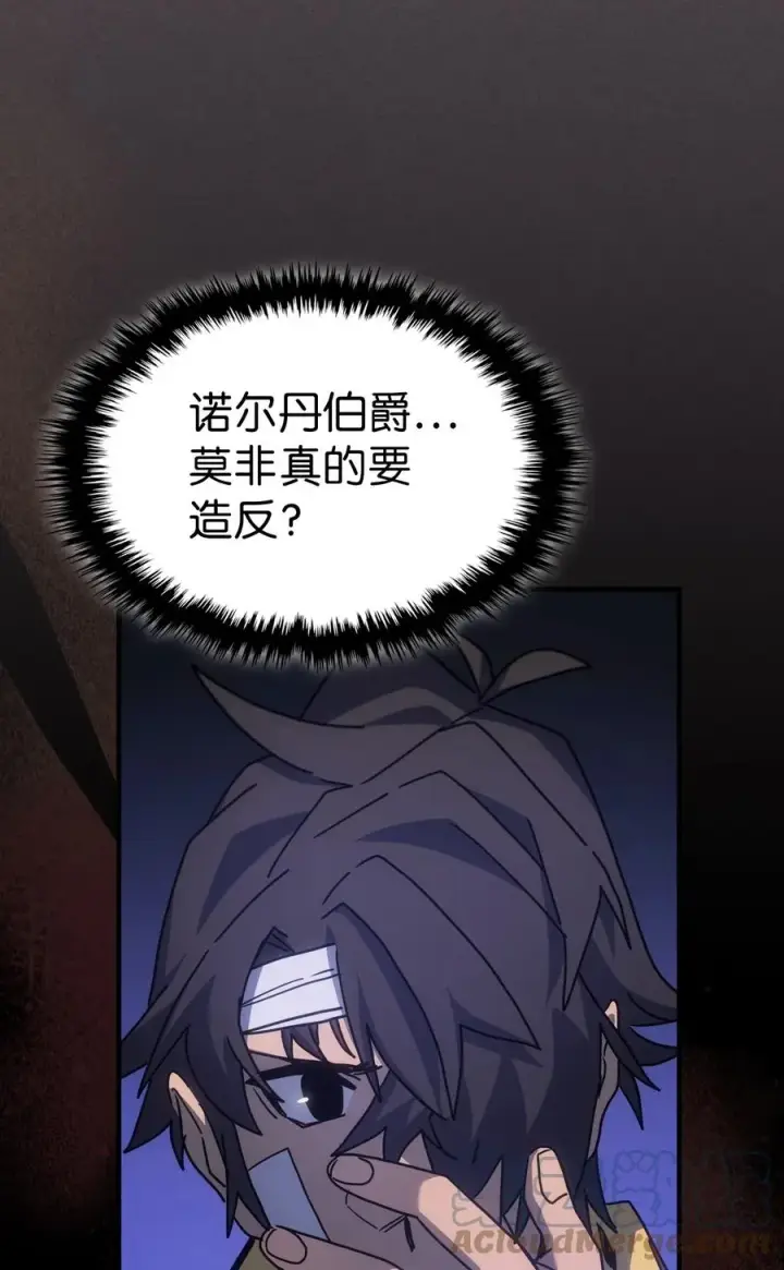 《归还者的魔法要特别》181 181图58