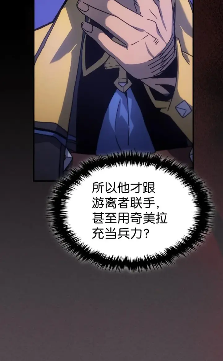 《归还者的魔法要特别》181 181图59