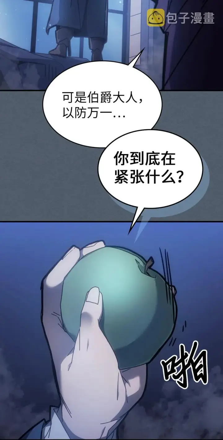 《归还者的魔法要特别》181 181图6