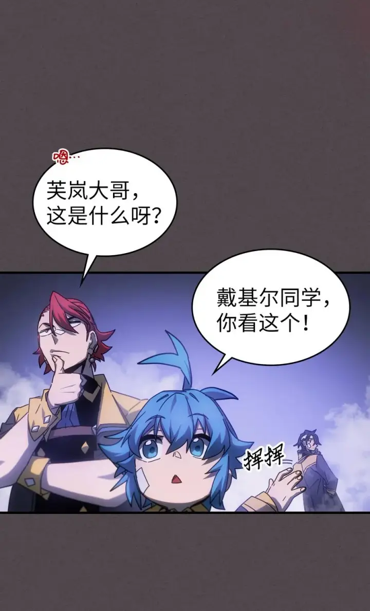 《归还者的魔法要特别》181 181图60