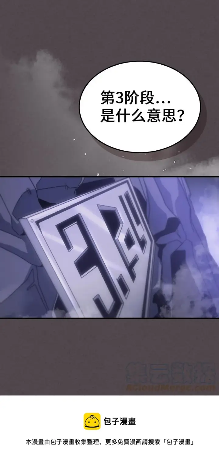 《归还者的魔法要特别》181 181图61