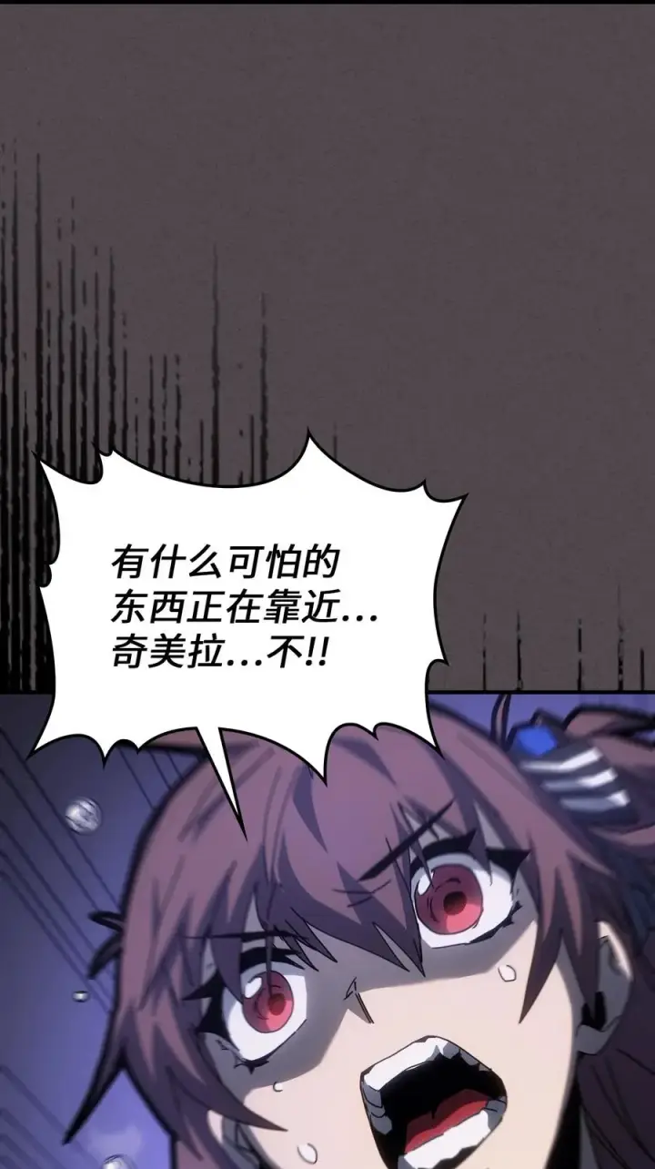《归还者的魔法要特别》181 181图63