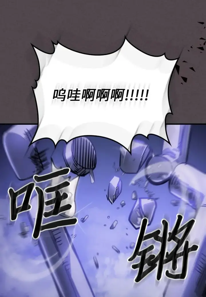 《归还者的魔法要特别》181 181图66