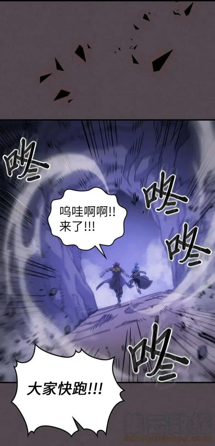 《归还者的魔法要特别》181 181图67