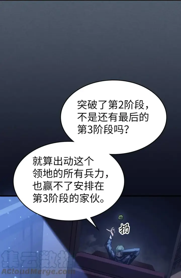 《归还者的魔法要特别》181 181图7