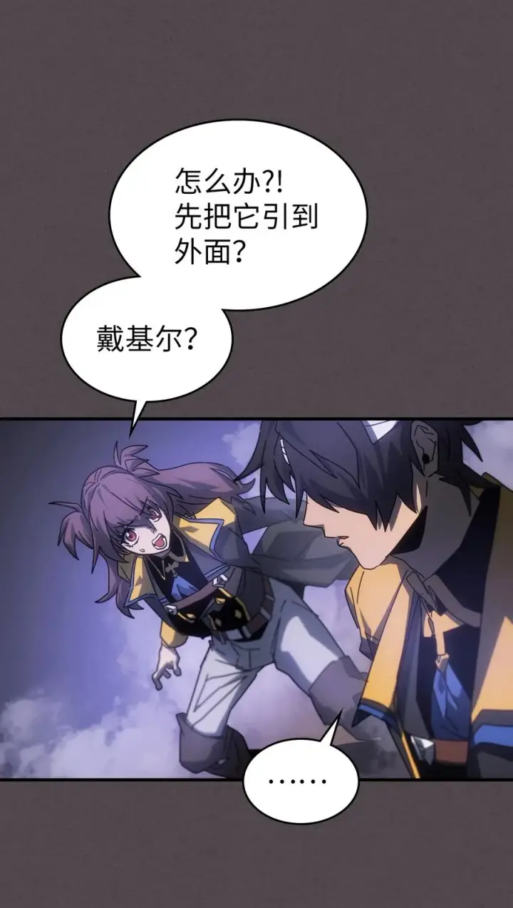 《归还者的魔法要特别》181 181图71