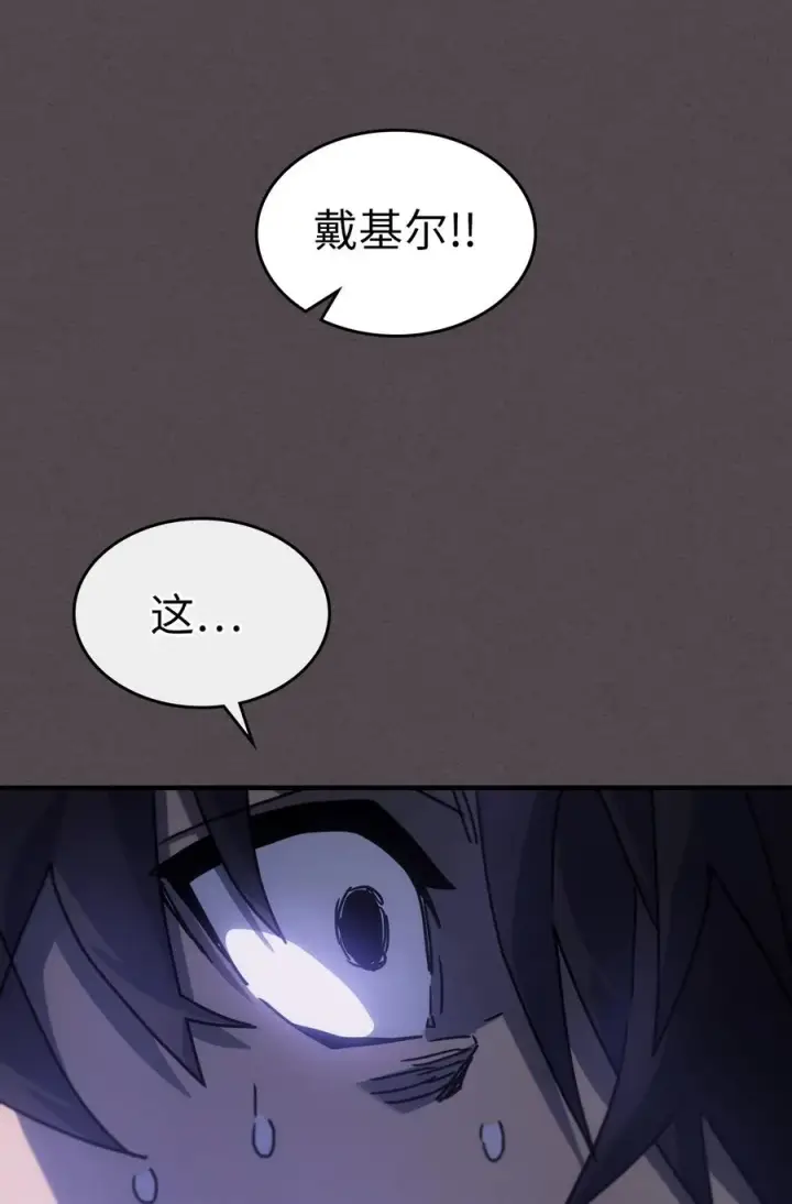 《归还者的魔法要特别》181 181图72