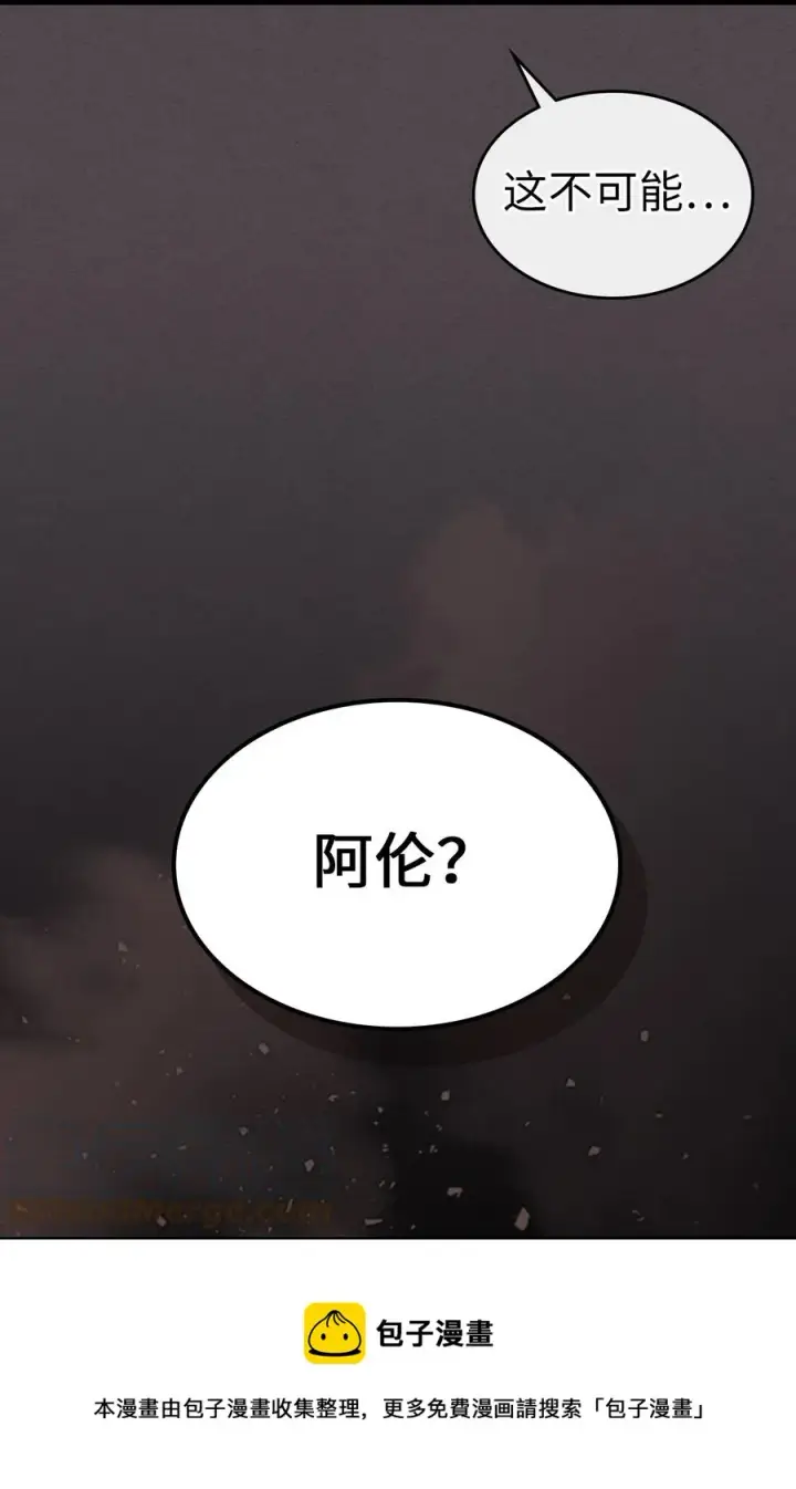 《归还者的魔法要特别》181 181图73