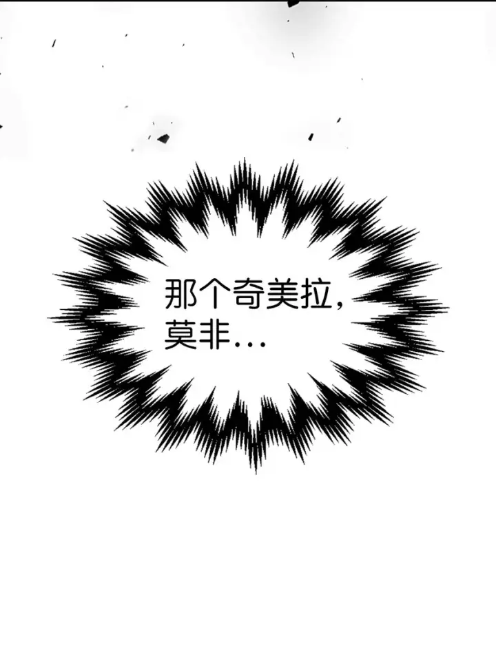 《归还者的魔法要特别》182 182图15