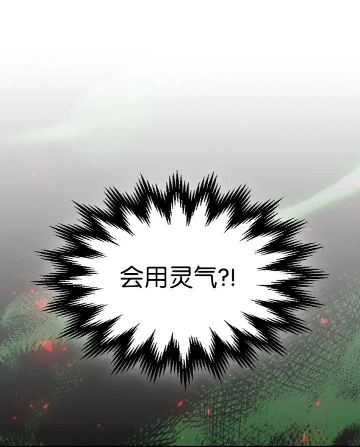 《归还者的魔法要特别》182 182图16
