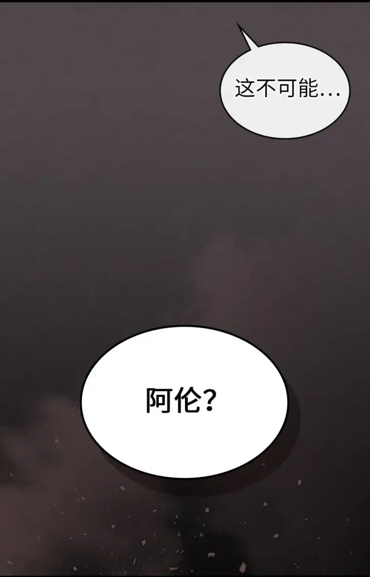 《归还者的魔法要特别》182 182图2