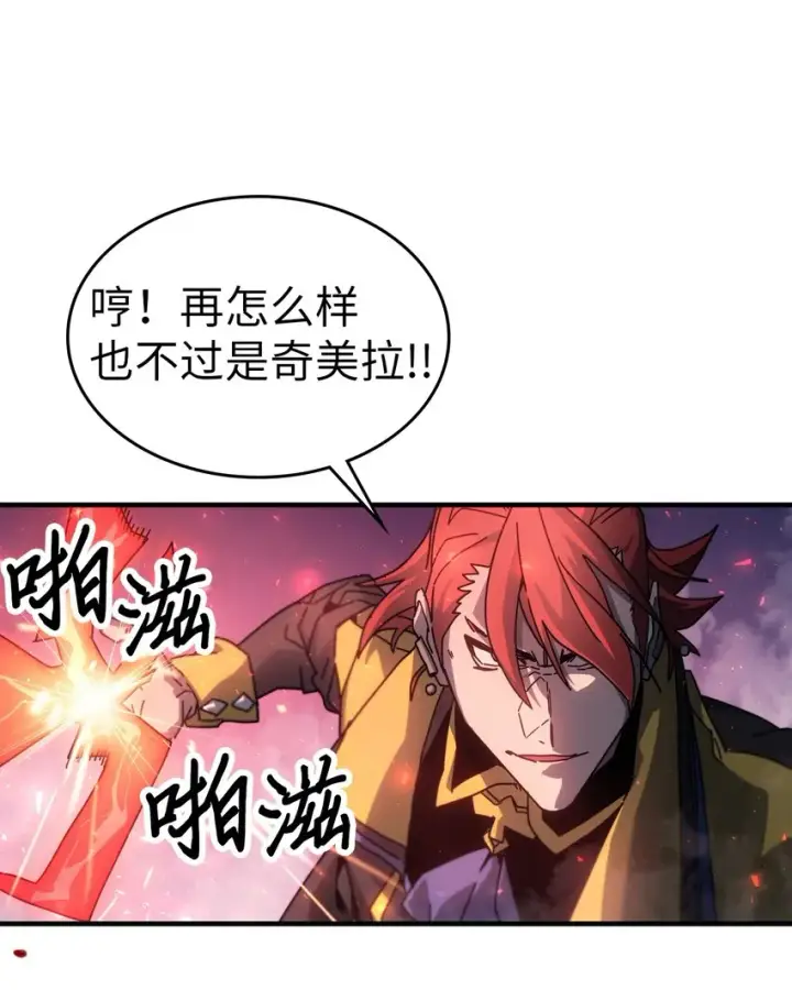 《归还者的魔法要特别》182 182图20