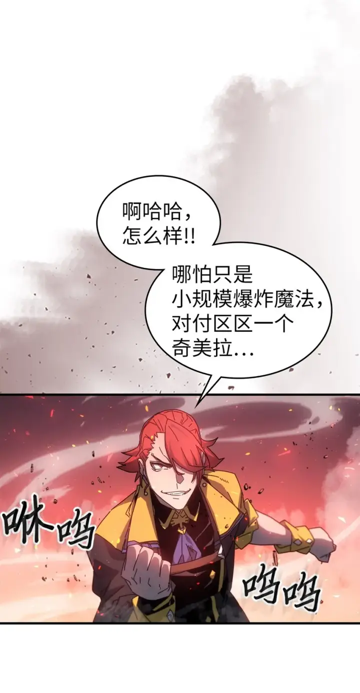 《归还者的魔法要特别》182 182图22