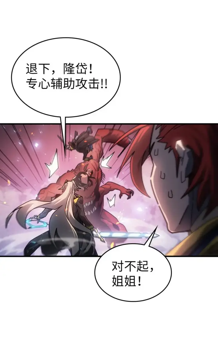 《归还者的魔法要特别》182 182图24