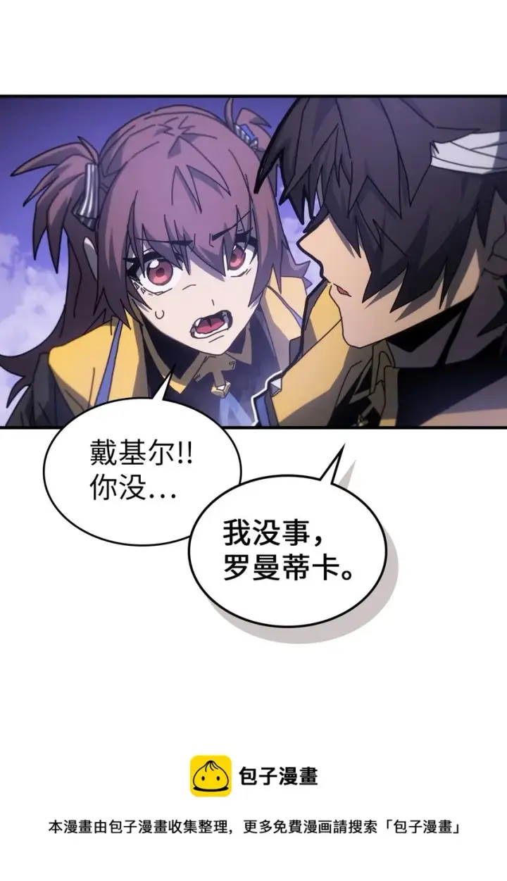 《归还者的魔法要特别》182 182图25