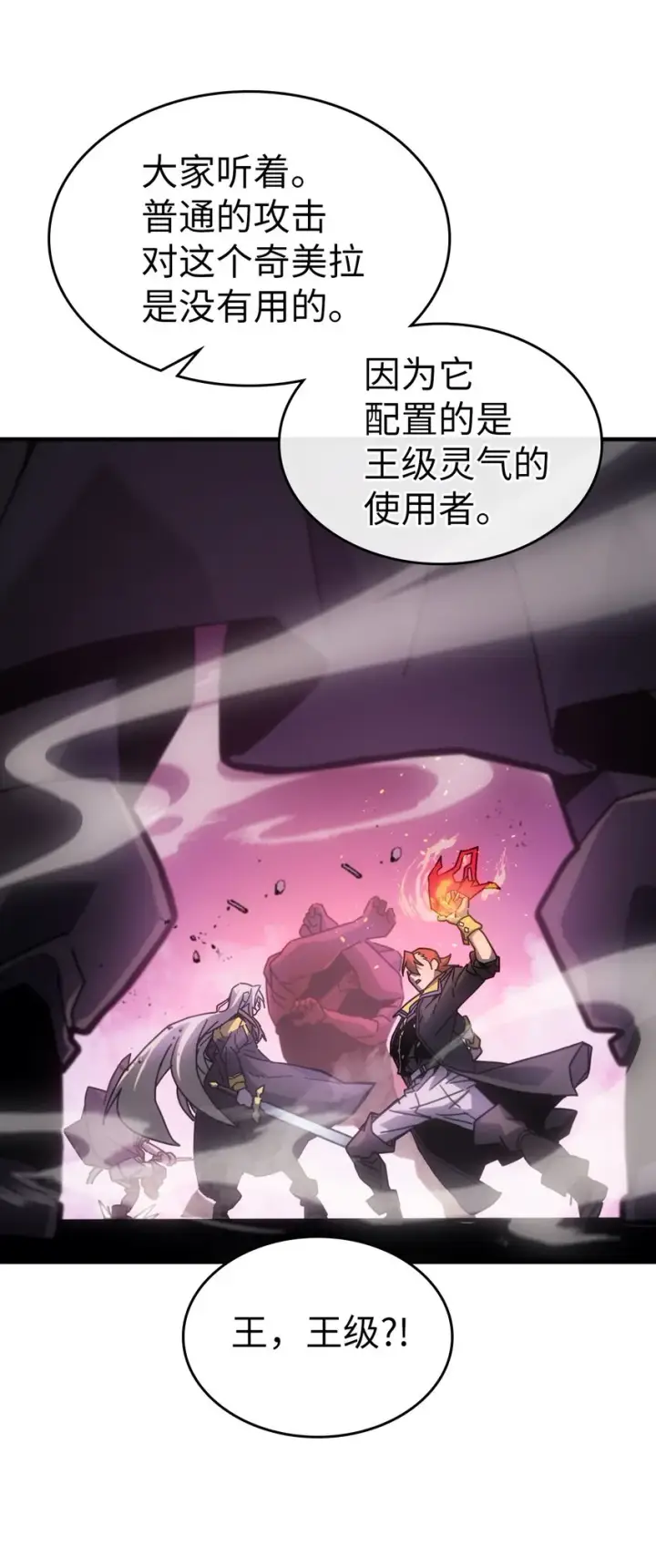 《归还者的魔法要特别》182 182图26